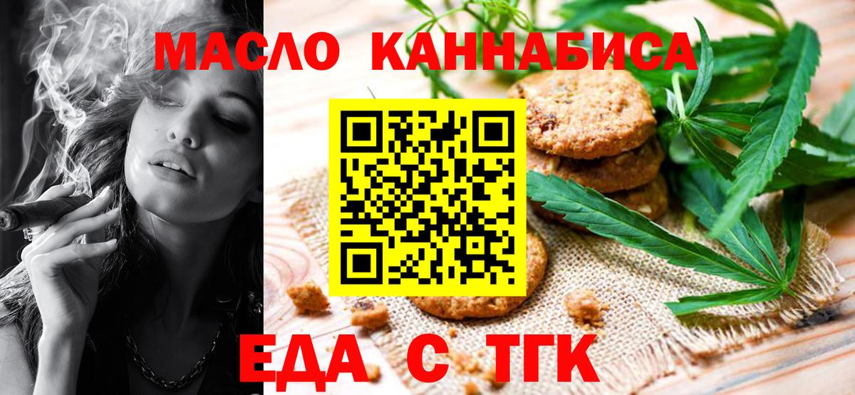 Canna-Cookies марихуана  Вход с VPN  Кудрово 