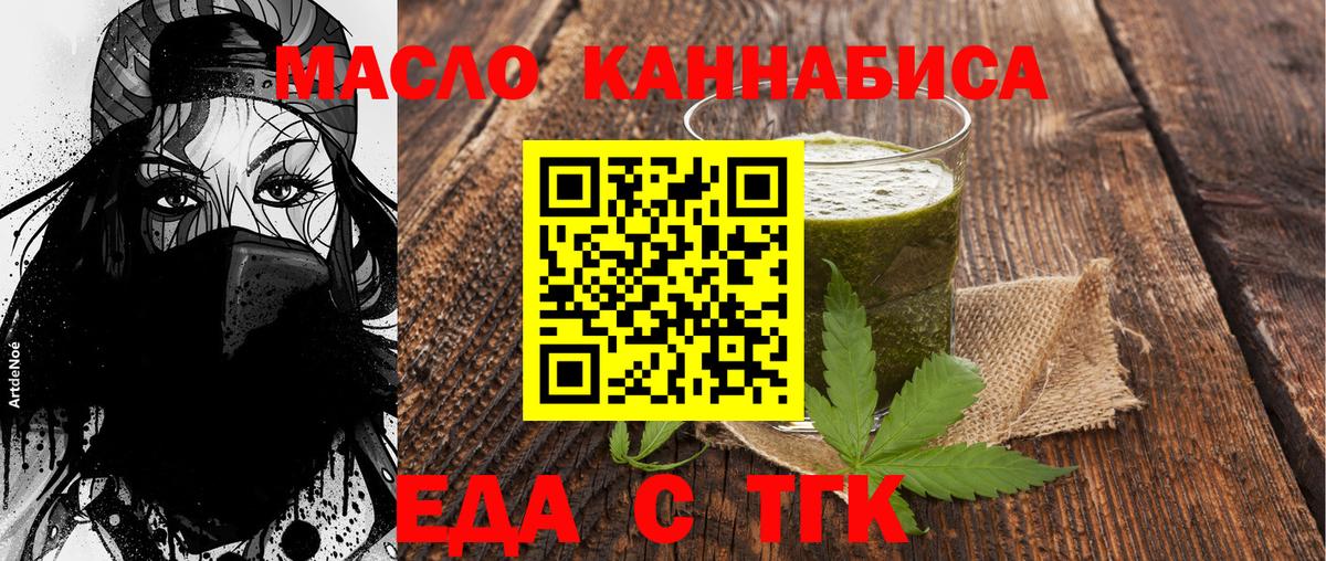 Еда ТГК конопля Кудрово