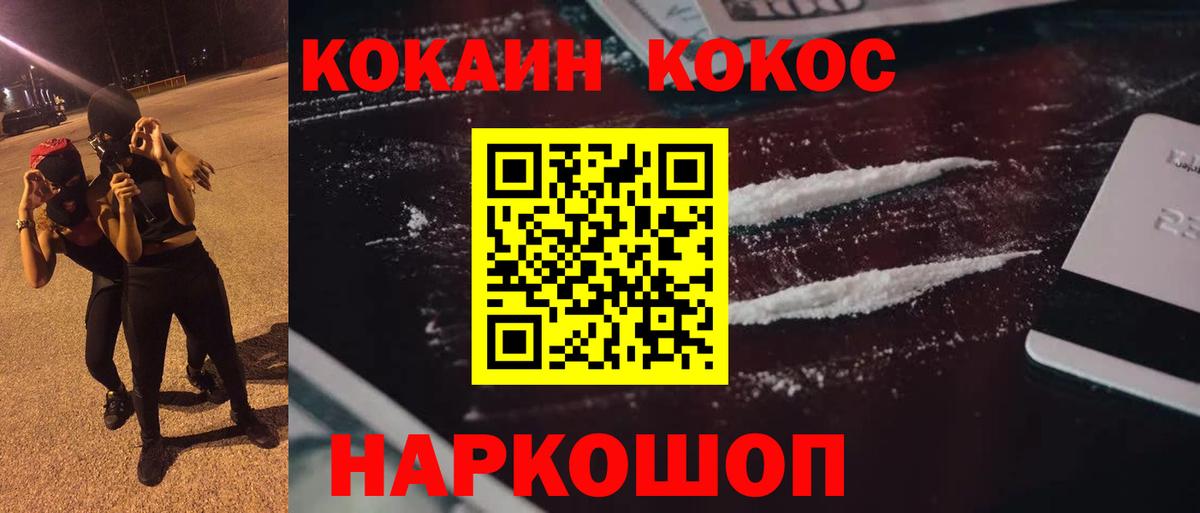 COCAIN Fish Scale Кудрово