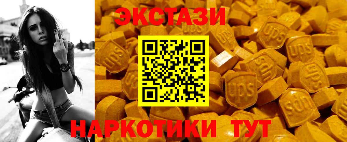 ЭКСТАЗИ Дубай  Вход с VPN  ЭКСТАЗИ диски  Кудрово 
