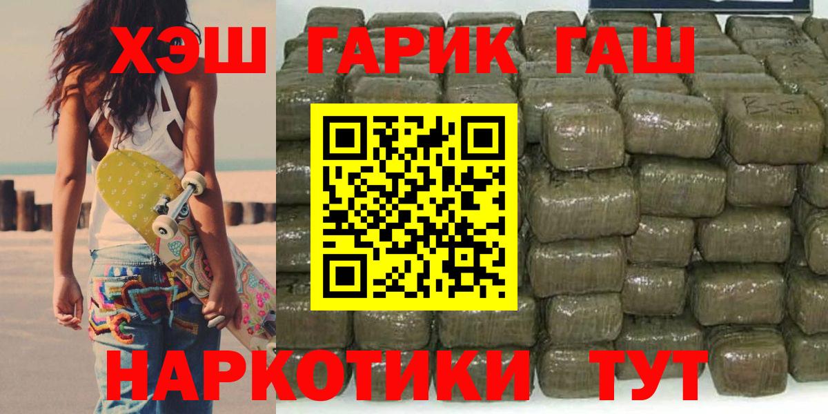 ГАШ гарик  Гашиш VHQ  Вход с VPN  сколько стоит  Кудрово 