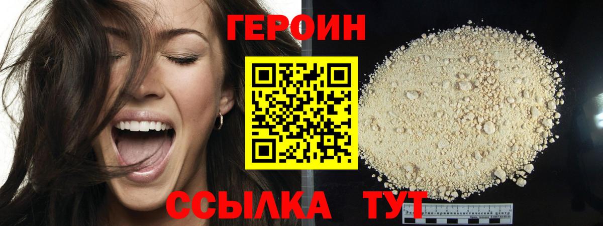 Героин Афган  Героин  Кудрово  Вход с VPN 