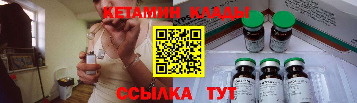 Кудрово  КЕТАМИН ketamine  Вход с VPN 