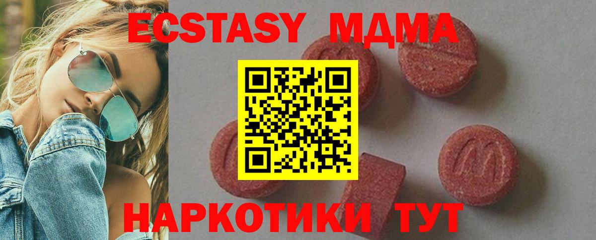 Кудрово  MDMA crystal  Вход с VPN  MDMA молли 