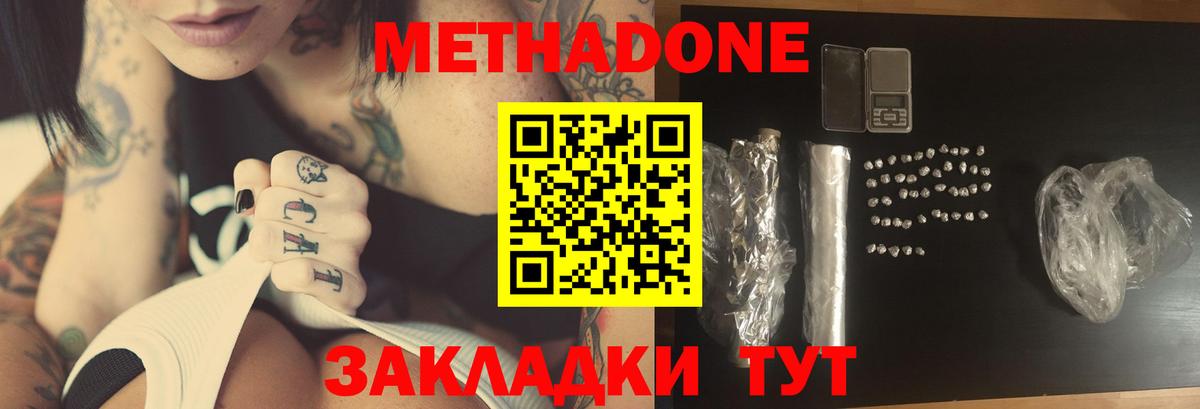 МЕТАДОН белоснежный  кракен как войти  Вход с VPN  Кудрово  МЕТАДОН VHQ 