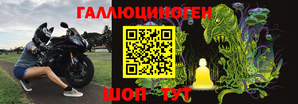 Галлюциногенные грибы прущие грибы  Вход с VPN  купить   Кудрово 